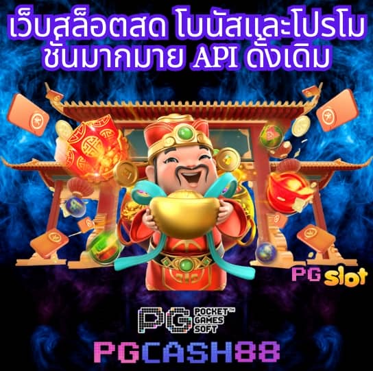 วงล้อหมุน