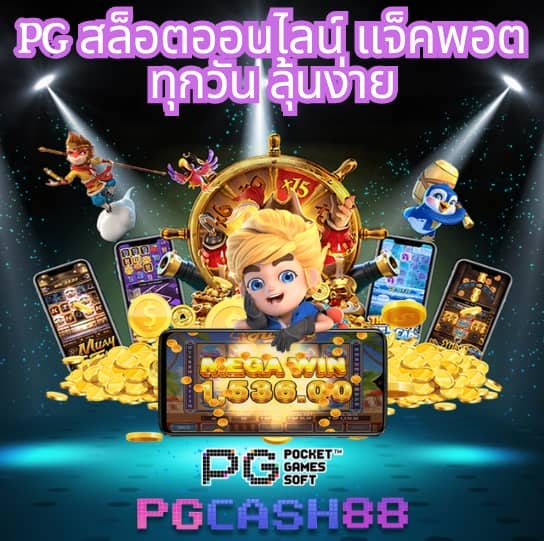 วงล้อหมุน
